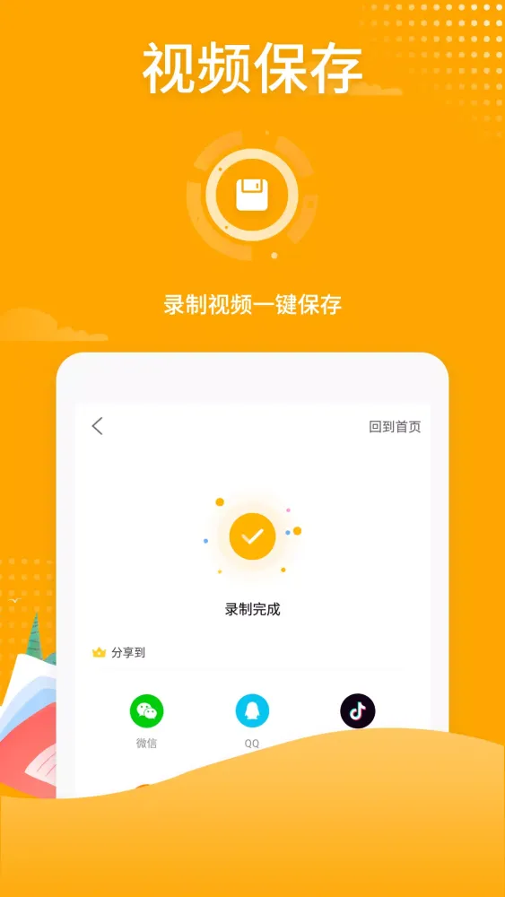 Screen Recorder Screenshots