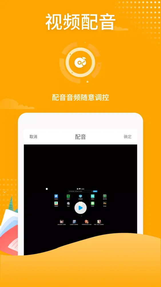 Screen Recorder Screenshots