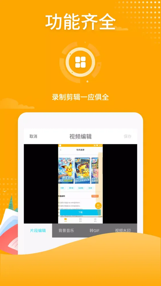 Screen Recorder Screenshots