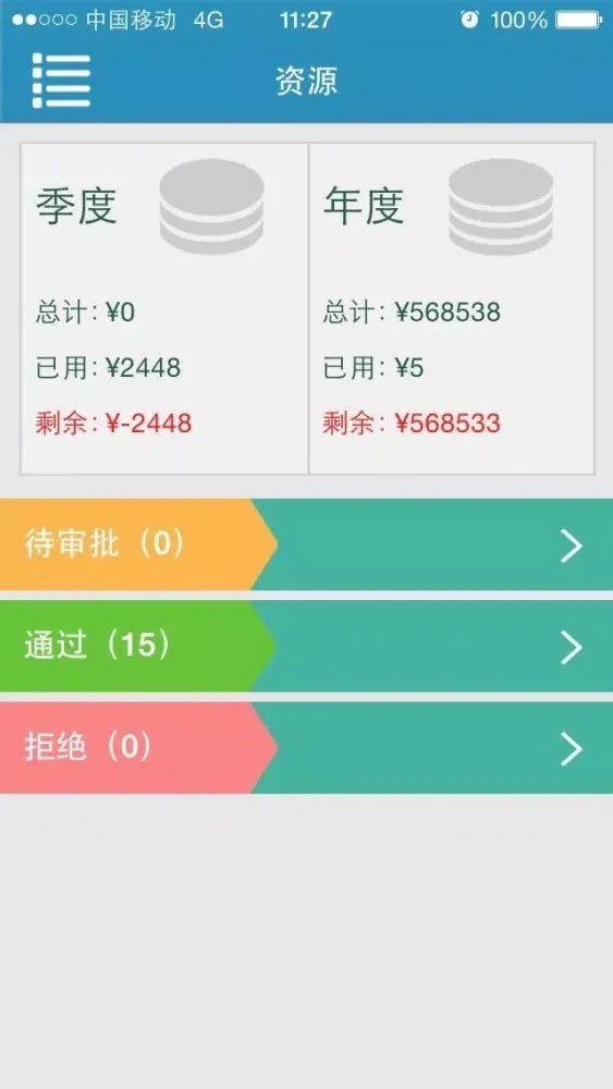 揭阳移动微助手 Screenshots