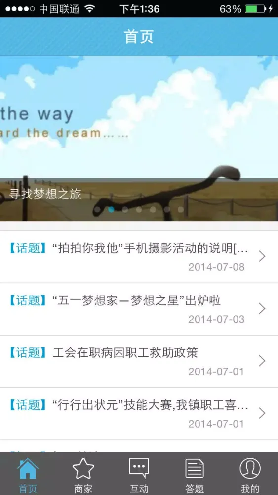 Capturas de pantalla de 5.1 梦想家