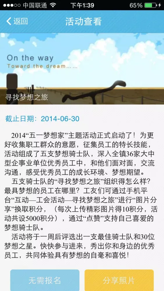 Capturas de pantalla de 5.1 梦想家
