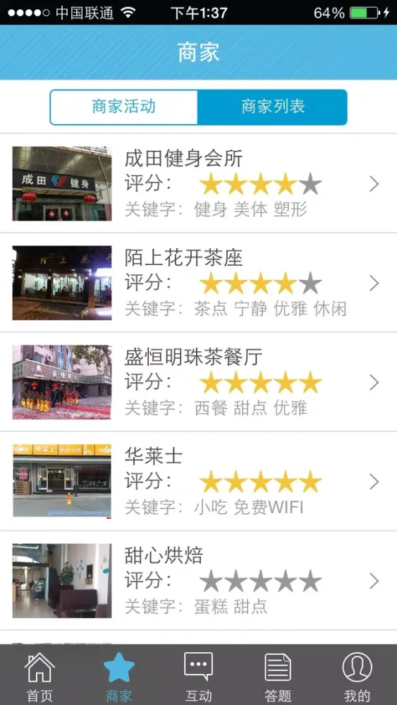 Capturas de pantalla de 5.1 梦想家