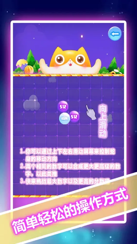 Скриншоты 2048-贪吃蛇版