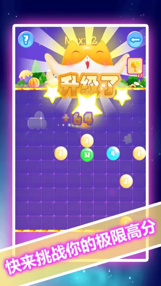Скриншоты 2048-贪吃蛇版