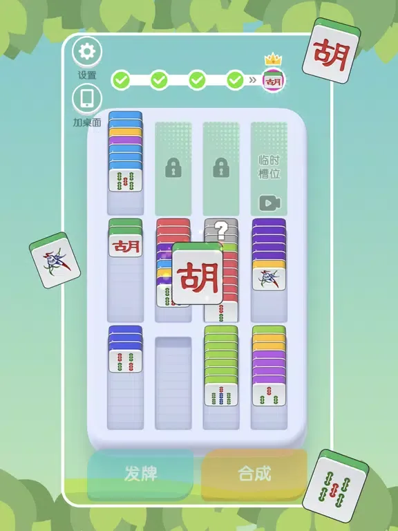 Tangkapan layar 超级解压馆-麻将消除&ASMR减压 iPad 