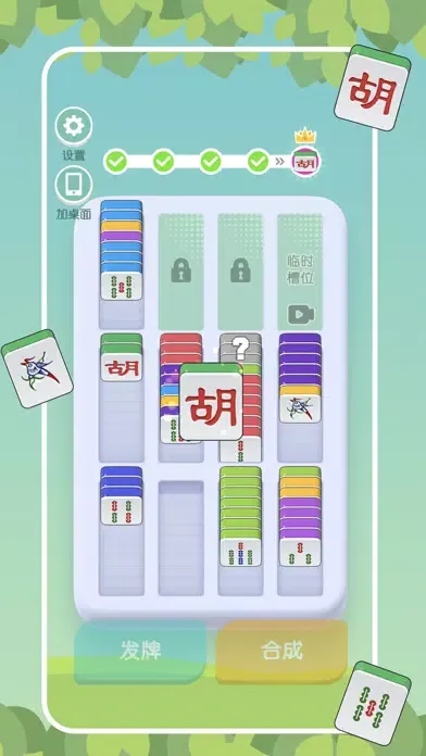 Tangkapan layar 超级解压馆-麻将消除&ASMR减压