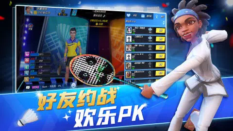 决战羽毛球的應用截圖1