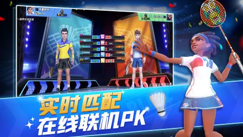 决战羽毛球的應用截圖2
