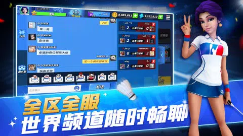 决战羽毛球的應用截圖3