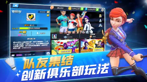 决战羽毛球的應用截圖4