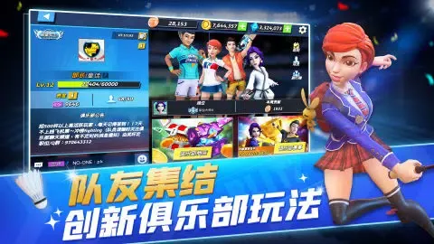 决战羽毛球 سکرین شاٹس