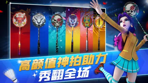 决战羽毛球的應用截圖6