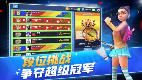 决战羽毛球 سکرین شاٹس