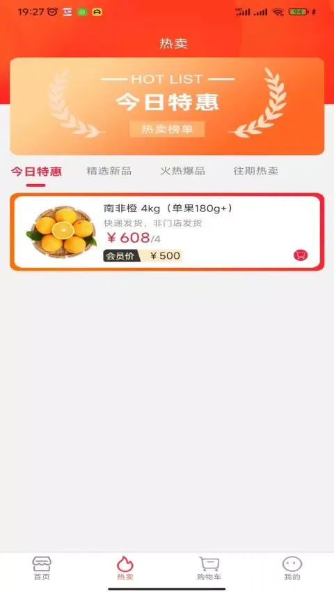 趣多惠 Screenshots