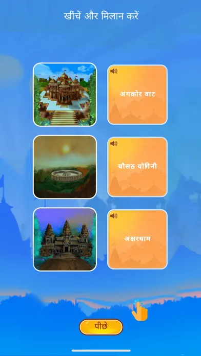Ảnh chụp màn hình của Indic Roots
