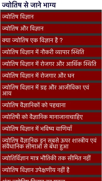 صور jyotishi se bhagya jane