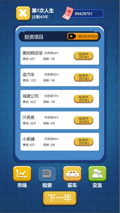 Capturas de pantalla de 先花他一个亿