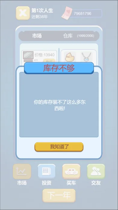 Capturas de pantalla de 先花他一个亿