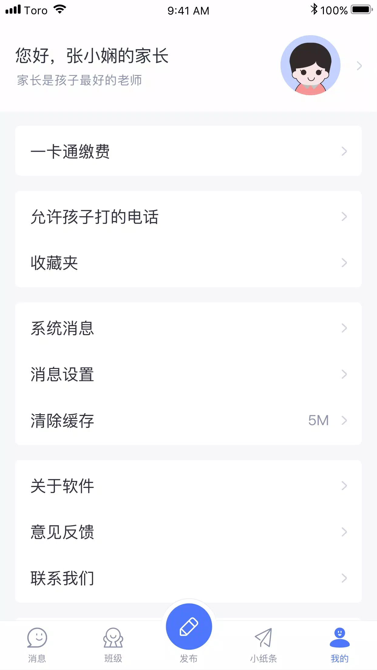 青于蓝 Screenshots1