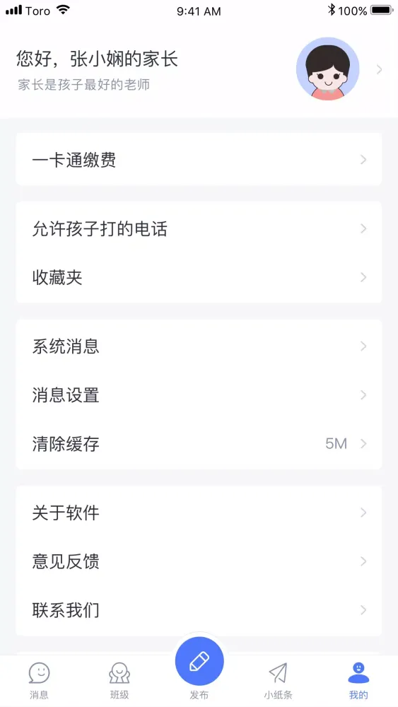 Capturas de pantalla de 青于蓝