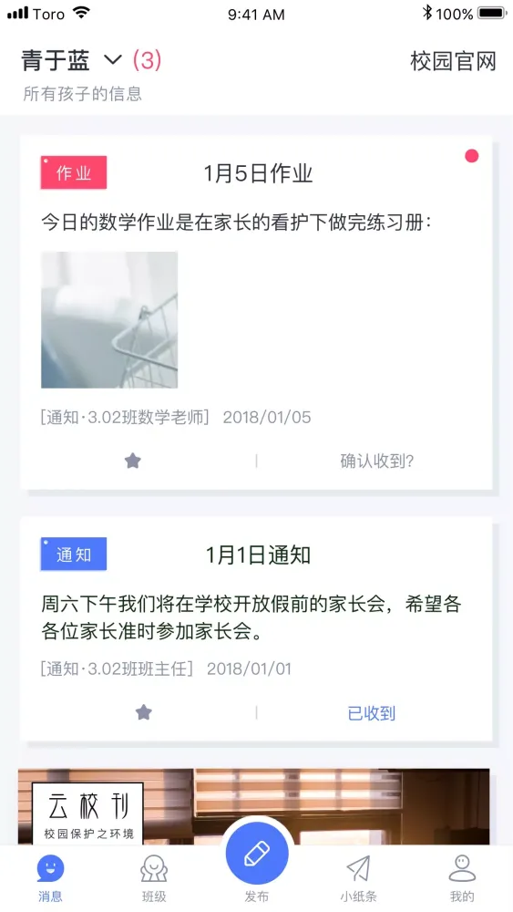 Capturas de pantalla de 青于蓝