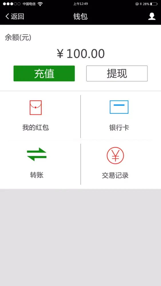 聚真宝-IM1 Screenshots