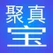 聚真宝-IM2