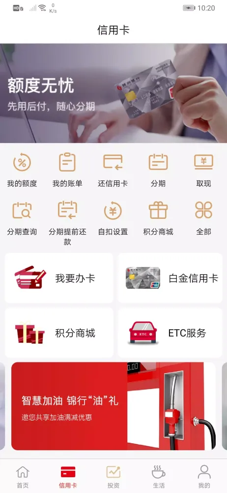 锦州银行 Ekran Görüntüleri