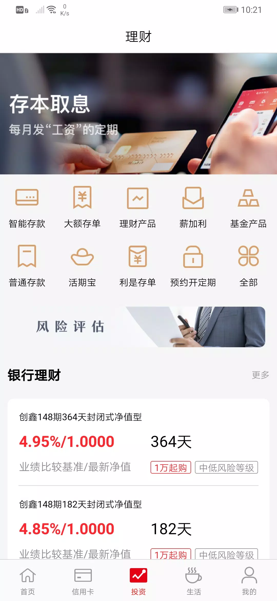 锦州银行的應用截圖3
