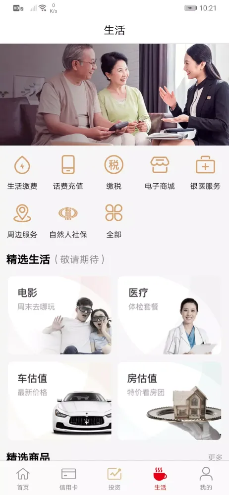 锦州银行 Ekran Görüntüleri