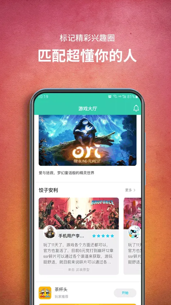 饺子云 스크린샷