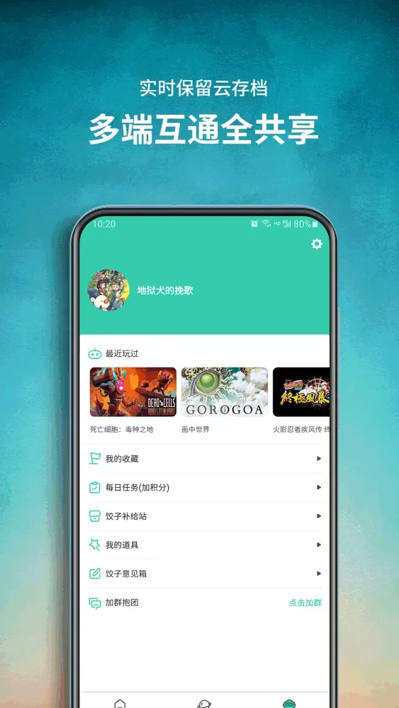 饺子云 스크린샷