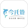 今托管