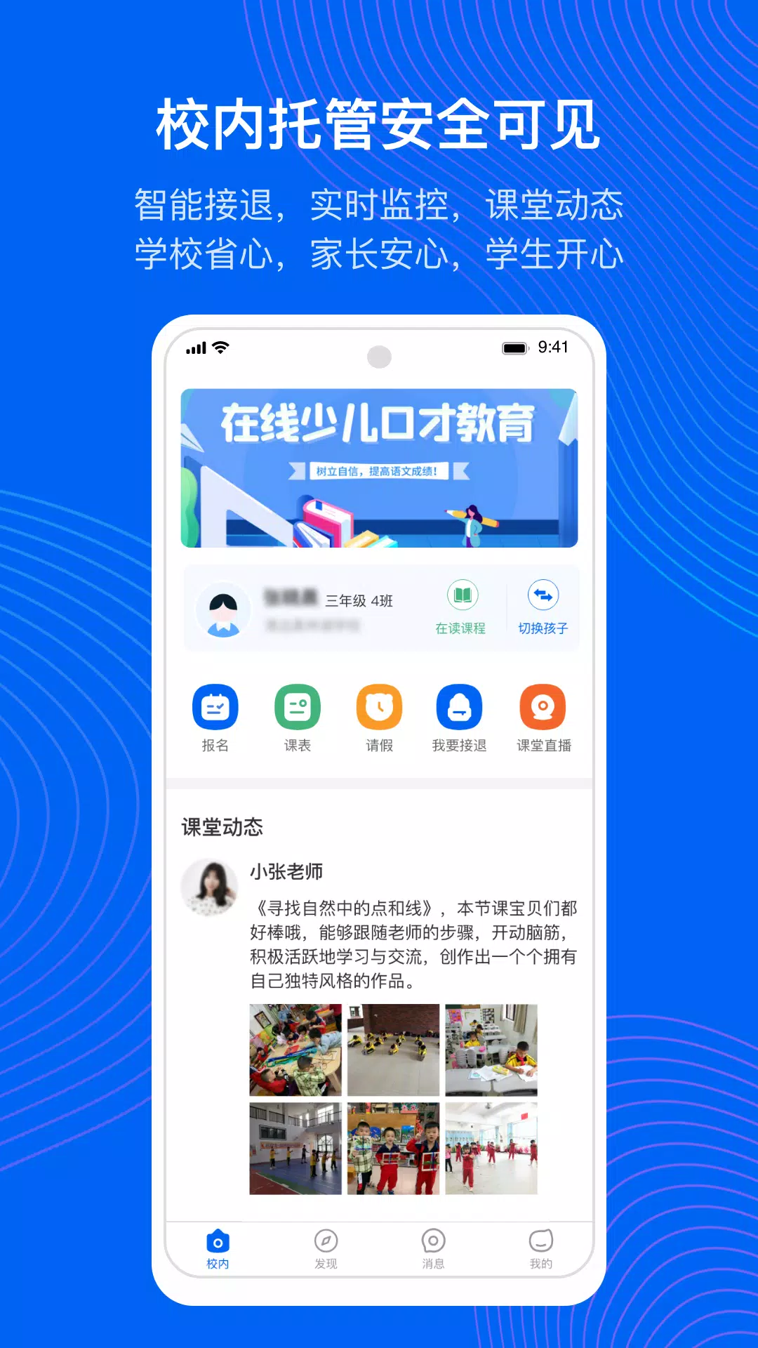 今托管的應用截圖1