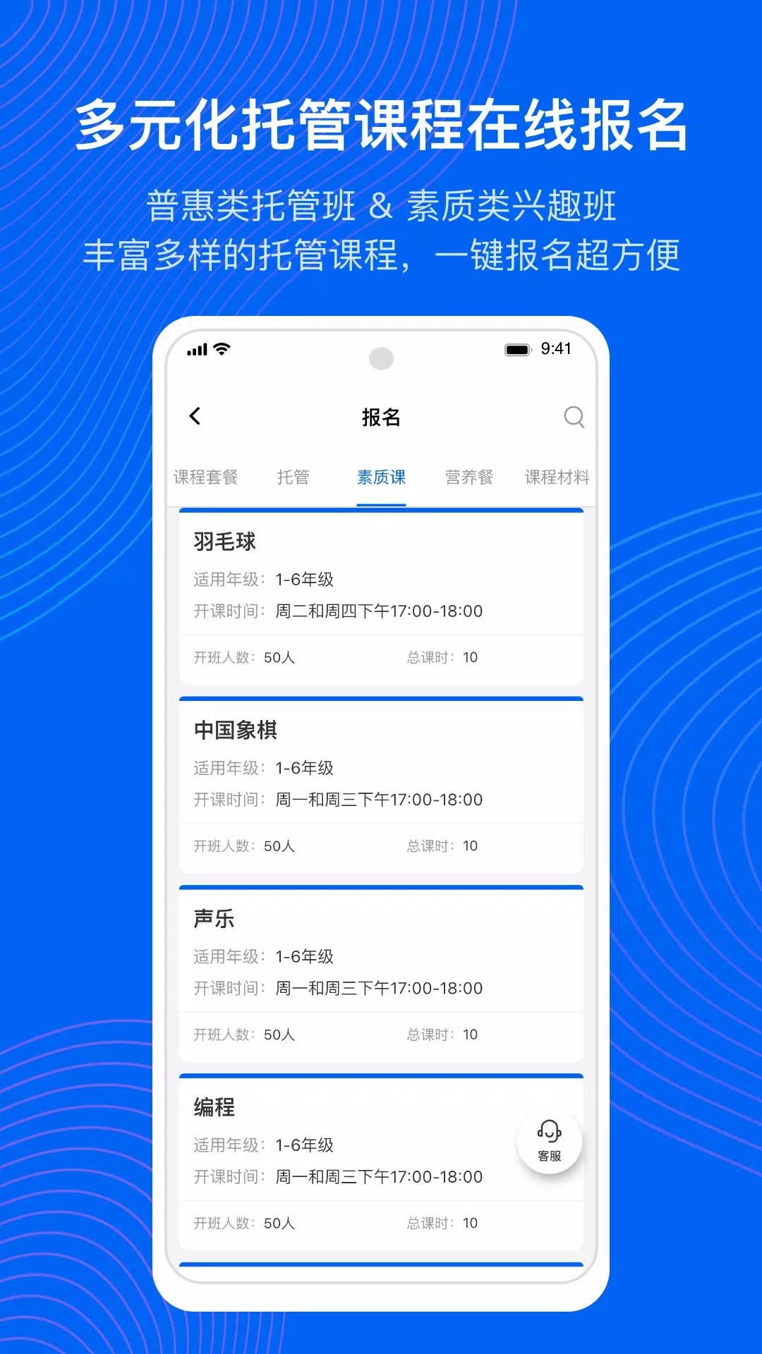 今托管的應用截圖2