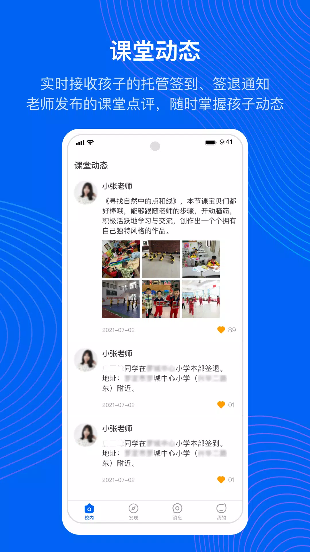 今托管的應用截圖3