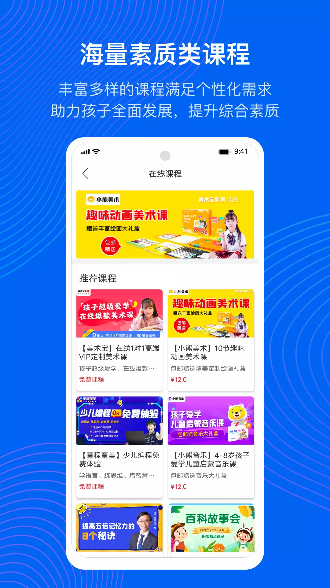 今托管的應用截圖4