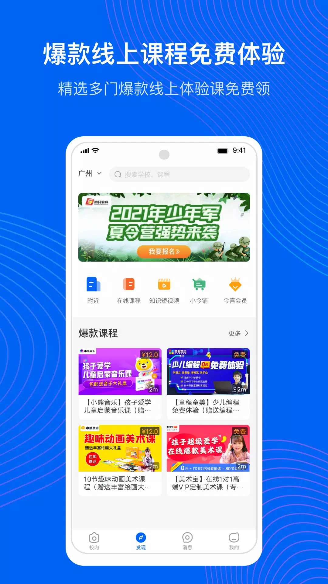 今托管的應用截圖5