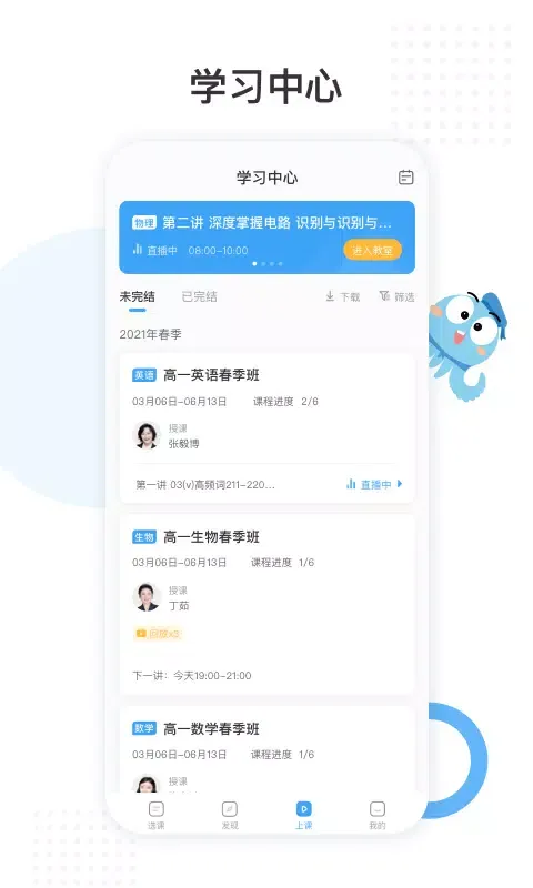 Ảnh chụp màn hình của 盐课堂