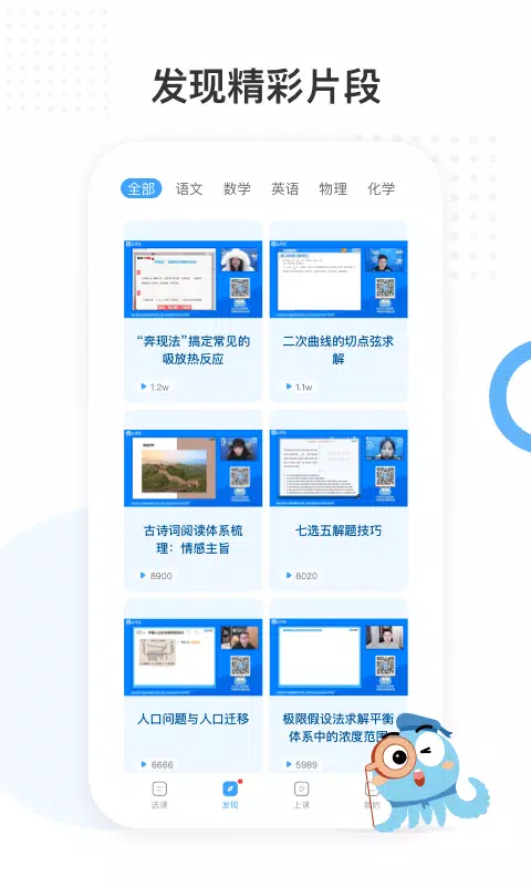 盐课堂App-Screenshots4