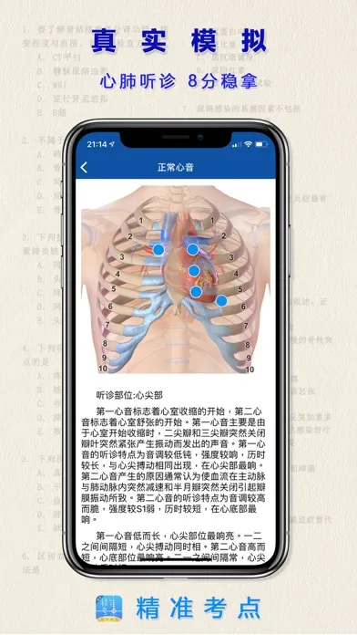 Tangkapan layar 助理医师真题