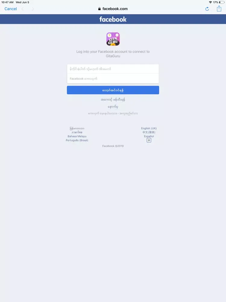 Gita Guru iPad  स्क्रीनशॉट