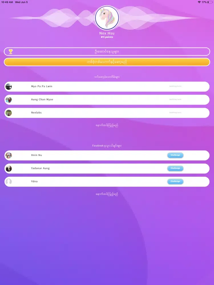 Gita Guru iPad  स्क्रीनशॉट