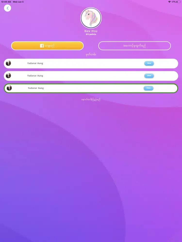 Gita Guru iPad  स्क्रीनशॉट