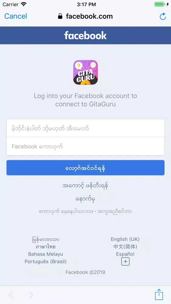 Gita Guru स्क्रीनशॉट