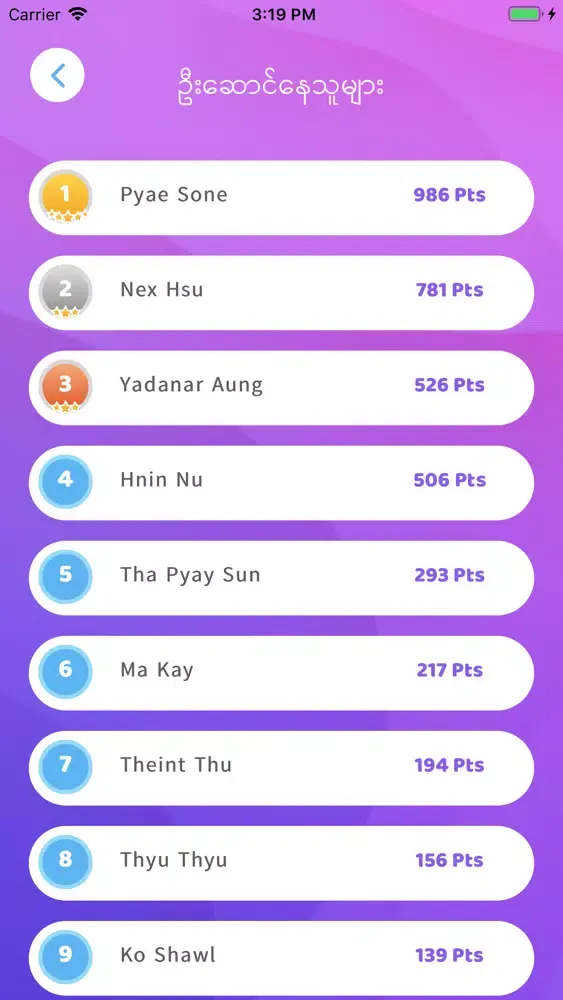 Gita Guru स्क्रीनशॉट