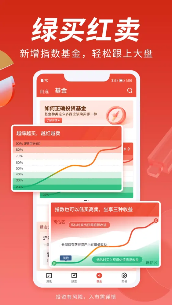 Скриншоты 投资大师