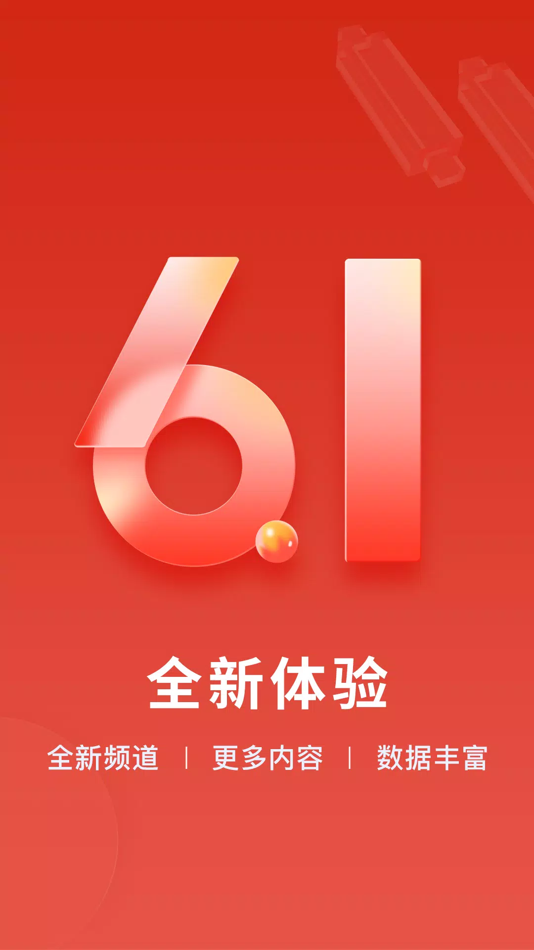 投资大师 скриншоты приложения4