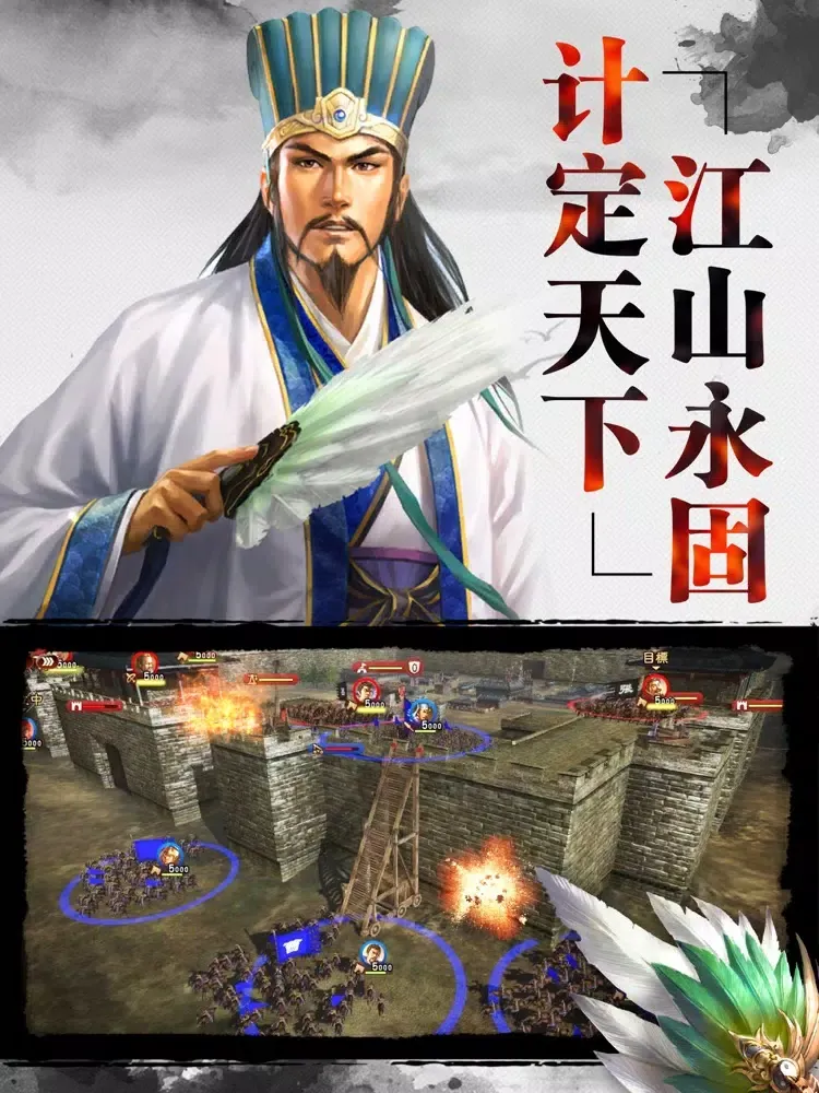 决战三国--群雄逐鹿 iPad  Screenshots